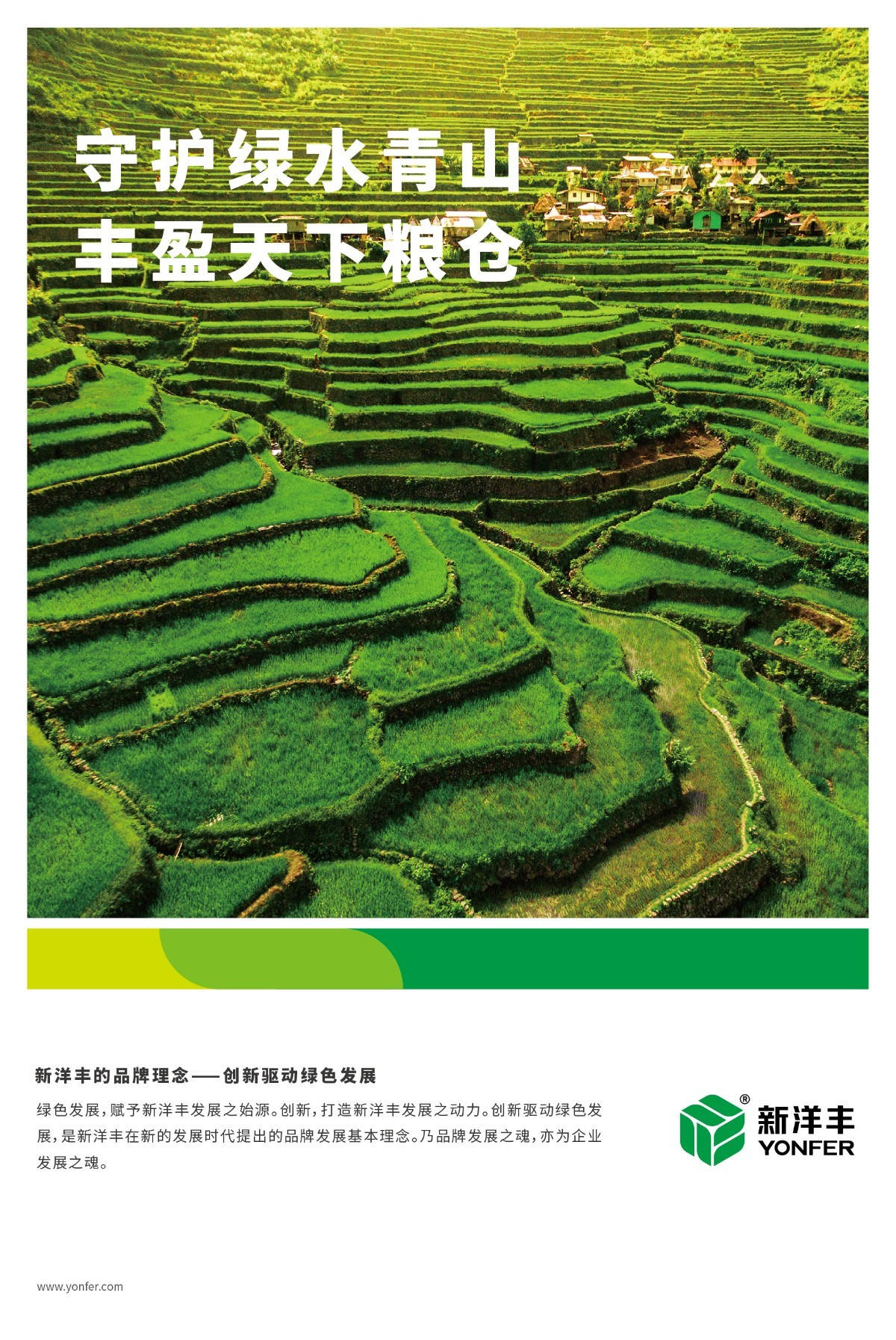 绿色发展系列海报-01.jpg