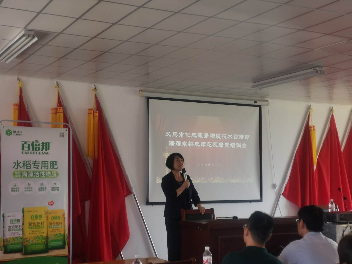 图4  伟德国际1946副总裁包雪梅致辞.jpg