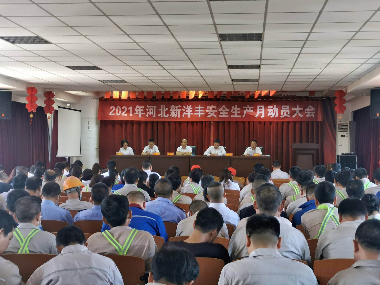 河北伟德国际1946安全生产月动员大会_副本.jpg