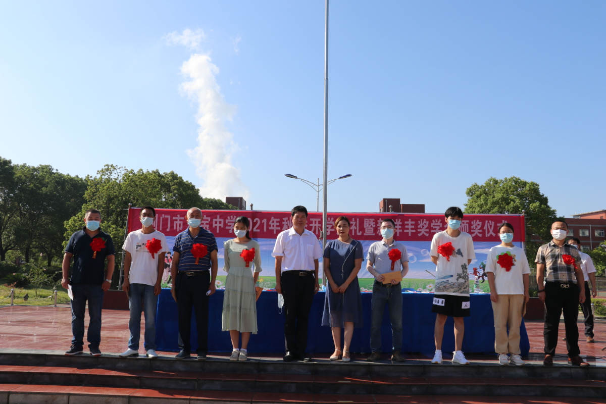 开学典礼 (6)_看图王.jpg 开学典礼 (6)_看图王.jpg