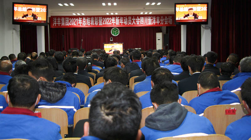 四川伟德国际1946正在观看董事长讲话1_副本.jpg 四川伟德国际1946正在观看董事长讲话1_副本.jpg