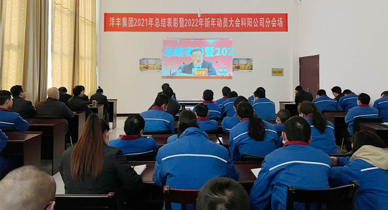 科阳大会全景2_副本.jpg 科阳大会全景2_副本.jpg